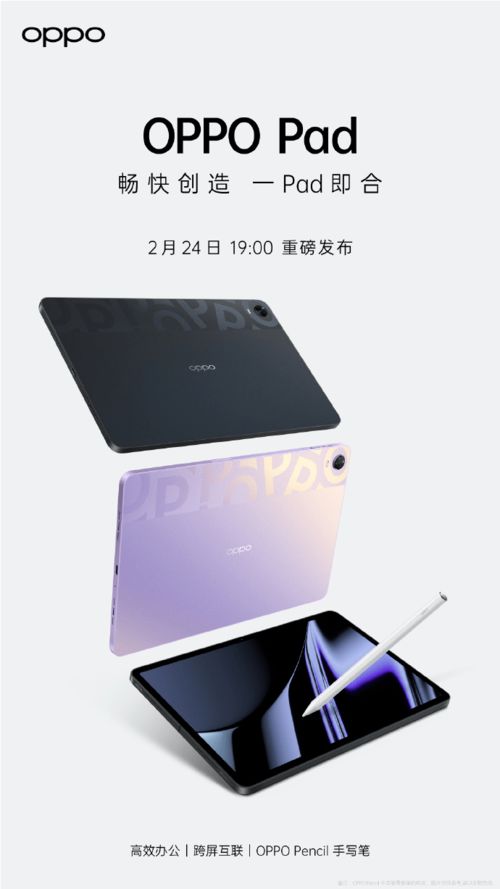 2月24日OPPO发布会看点汇总 除了Find X5系列，还有这些值得期待的硬货耳机