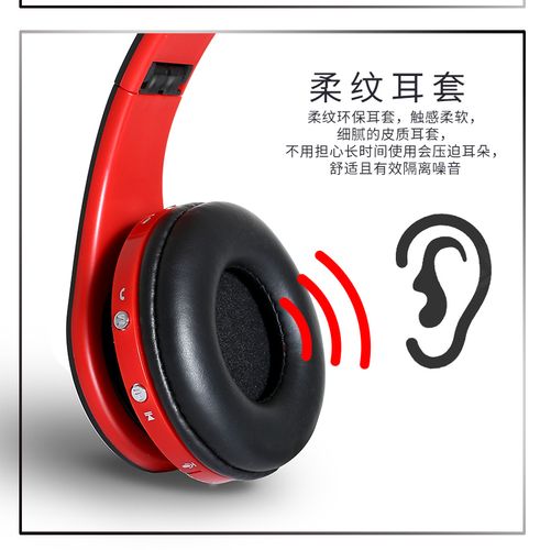 001 蓝牙耳机头戴无线重低音乐电脑手机蓝牙4